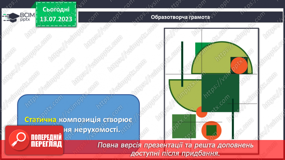 №008 - Мистецтво і довкілля (продовження)11