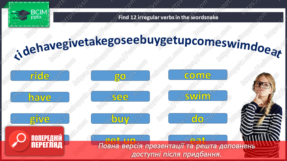 №043 - Улюблені види спорту23 №043 - Улюблені види спорту23