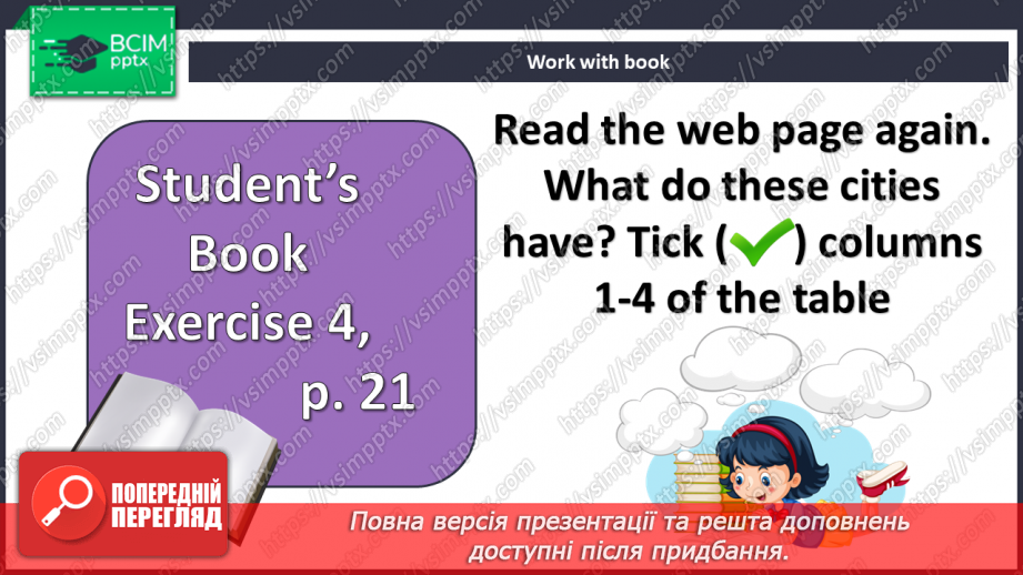 №016-17 - Визначні місця України3 №016-17 - Визначні місця України3