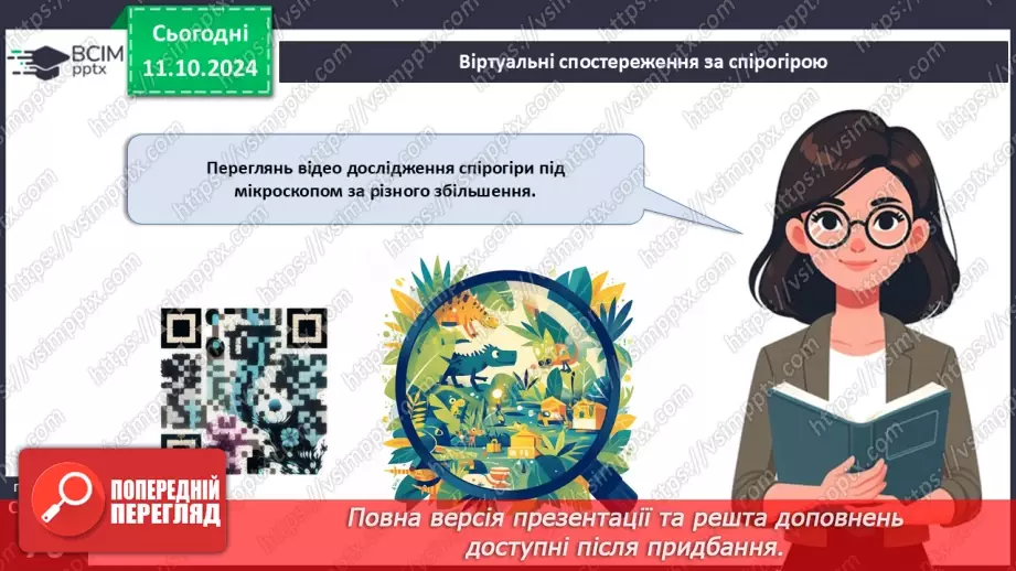 №22 - Узагальнювальні дослідницькі завдання.7 №22 - Узагальнювальні дослідницькі завдання.7