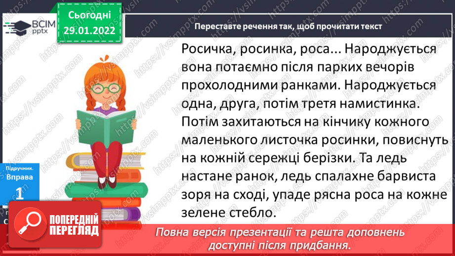 №074 - Навчаюся змінювати прикметники за родами і числами.7