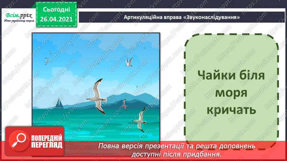 №078 - 079 - Де тепло, там і добро. Наталя Забіла «Хто сильніший?»5