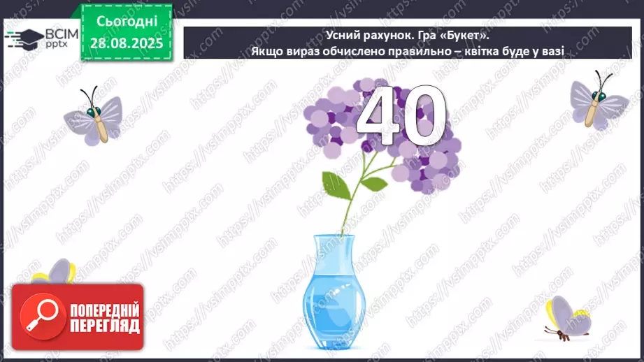 №006 - Порозрядне  додавання  чисел.3 №006 - Порозрядне  додавання  чисел.3