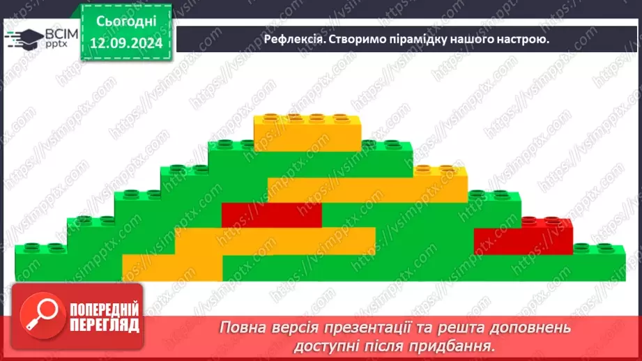 №0010 - Чому на Землі бувають пори року23