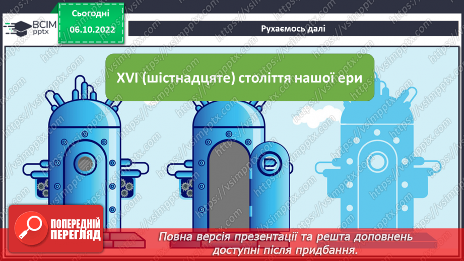 №05 - Історія виникнення пристроїв для роботи з інформацією.14