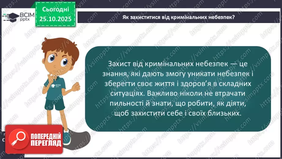 №10 - Аналіз підсумкового уроку з теми «Безпека людини». Робота над виправленням та попередженням помилок.10 №10 - Аналіз підсумкового уроку з теми «Безпека людини». Робота над виправленням та попередженням помилок.10
