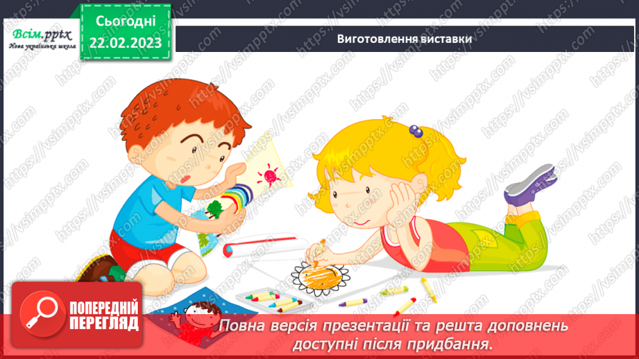 №25 - Створення виставки (на вибір): «Моя мама найчарів-ніша», «Найзаповітніша мрія моєї мами»,13 №25 - Створення виставки (на вибір): «Моя мама найчарів-ніша», «Найзаповітніша мрія моєї мами»,13