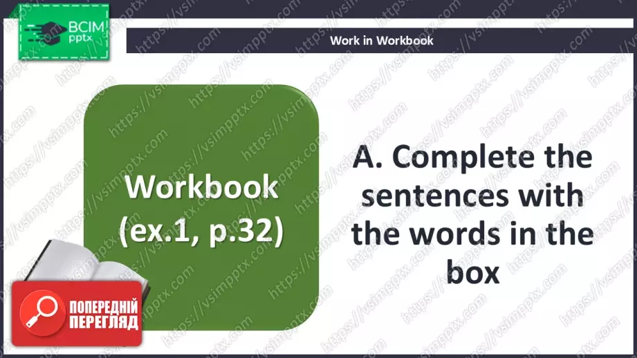 №030 - П/О. ГР2 У таборі відпочинку11 №030 - П/О. ГР2 У таборі відпочинку11