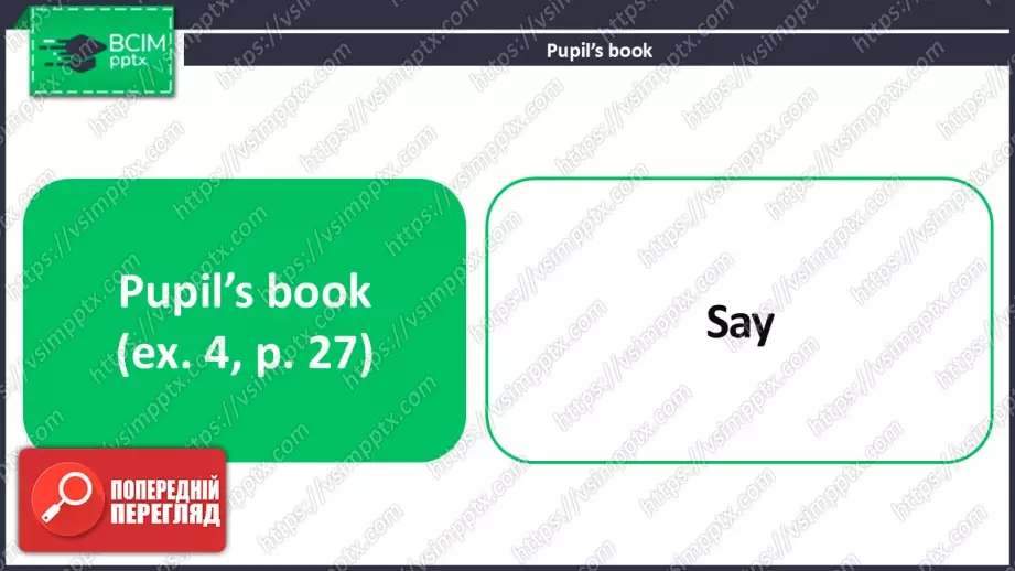 №014 - Моя улюблена іграшка. Розвиток навичок усного та писемного продукування. My favourite toy.11 №014 - Моя улюблена іграшка. Розвиток навичок усного та писемного продукування. My favourite toy.11