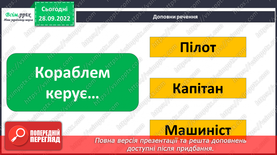 №0019 - Дорога i  транспорт.27