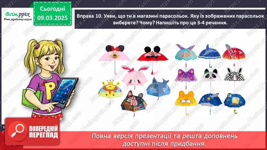 №093 - Розпізнавай речення.25 №093 - Розпізнавай речення.25