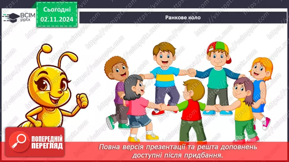 №0032 - Як рослини готуються до зими1 №0032 - Як рослини готуються до зими1