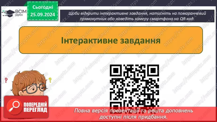 №12 - Узагальнення та систематизація знань з теми. Практична робота № 2.«Хмарні сервіси».8