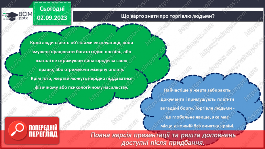 №19 - Вільність, якої не можна купити: боротьба проти сучасного рабства.20