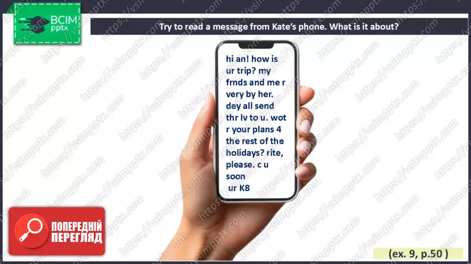 №016 - Озирнись назад. Все про мене.8 №016 - Озирнись назад. Все про мене.8