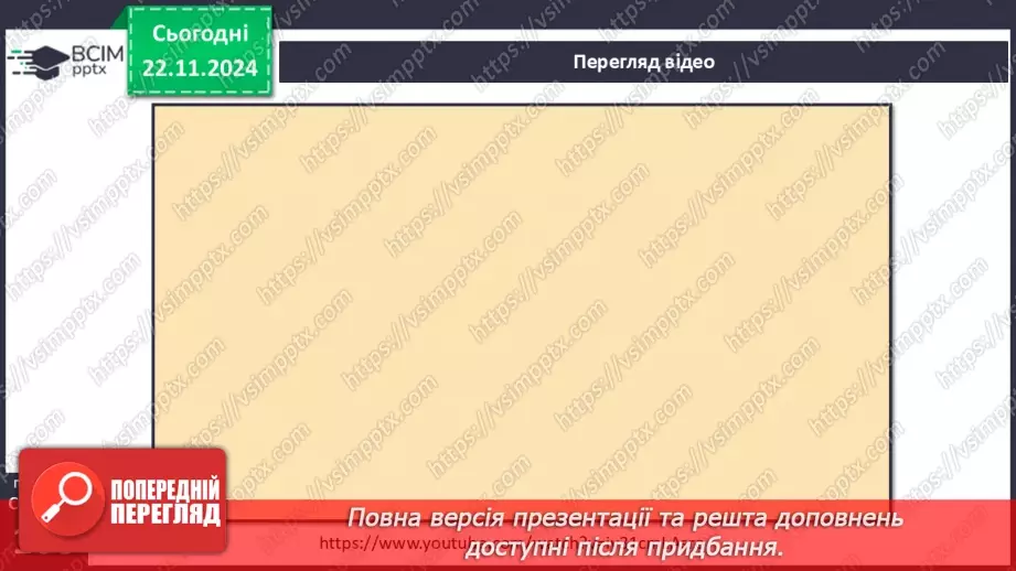 №25 - Конфлікти. Сприйняття критики.23