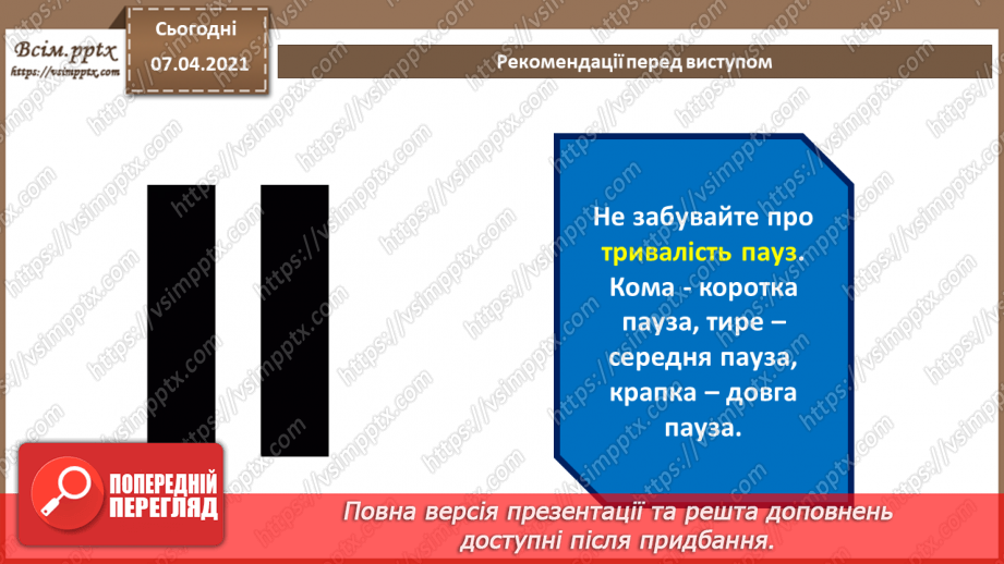 №68-69 - Оформлення матеріалів про  виконання індивідуальних і групових навчальних проектів7