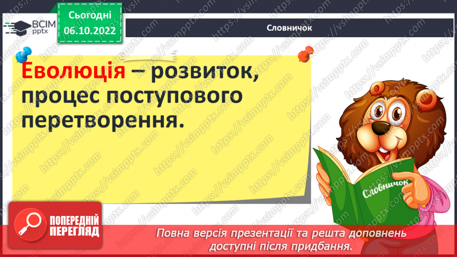 №16 - Оскар Уайльд  «Хлопчик-Зірка». Шлях Хлопчика Зірки від егоїзму й байдужості до відкриття в собі любові й милосердя.13