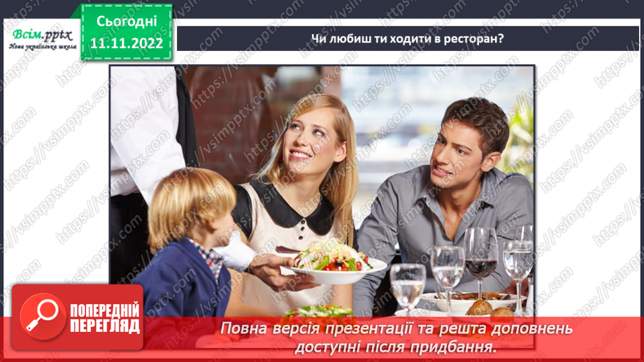 №13 - Розробляємо меню3