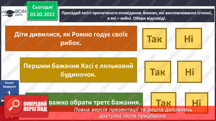 №064 - О. Касьян «Найважливіше — бажання»16 №064 - О. Касьян «Найважливіше — бажання»16