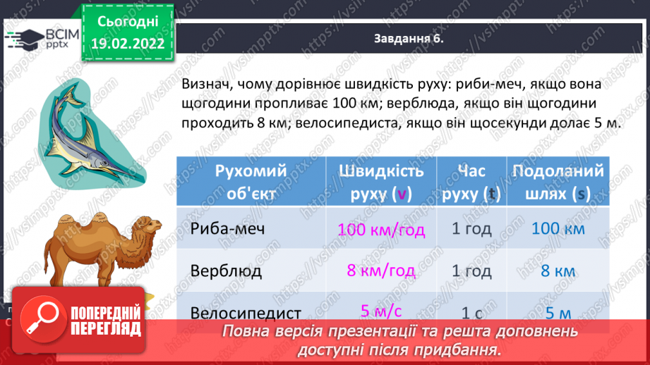 №117 - Ділимо числа, які закінчуються нулями38 №117 - Ділимо числа, які закінчуються нулями38
