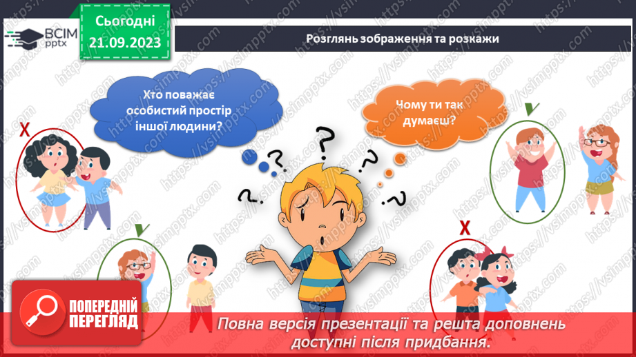 №034 - Підсумок за темою16 №034 - Підсумок за темою16