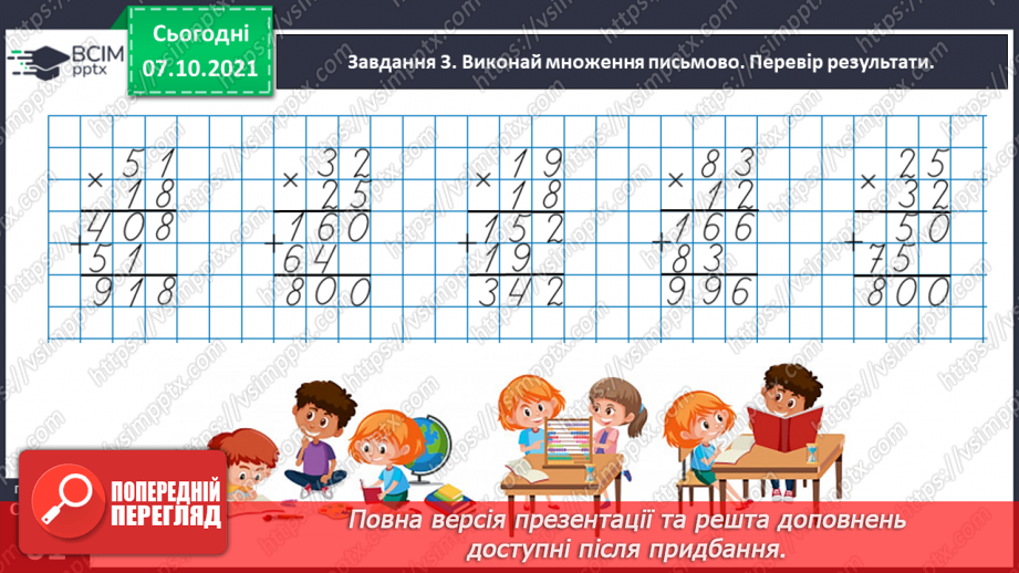 №037 - Досліджуємо задачі28