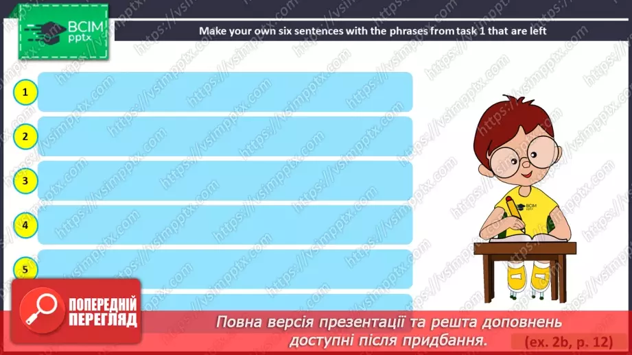 №009 - ГР2 Шкільні заходи та їх організація. Опрацювання ЛО. School Events and How We Organize Them. Vocabulary.15 №009 - ГР2 Шкільні заходи та їх організація. Опрацювання ЛО. School Events and How We Organize Them. Vocabulary.15