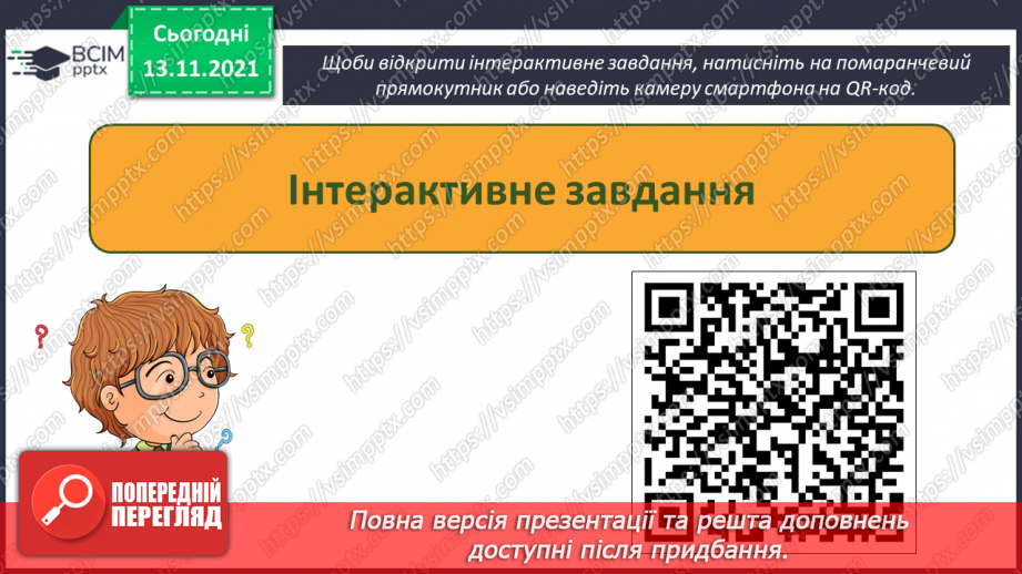 №12 - Інструктаж з БЖД. Абзац. Форматування абзаців. Вирівнювання заголовків.19