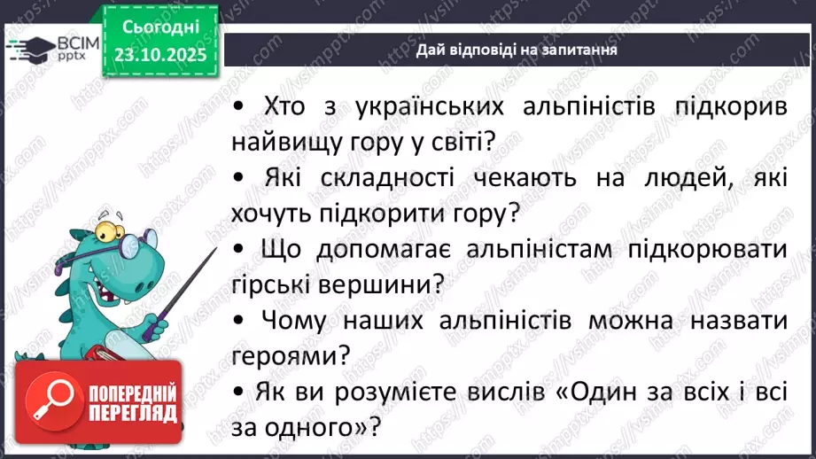 №029 - Гімалаї — вершина світу21 №029 - Гімалаї — вершина світу21