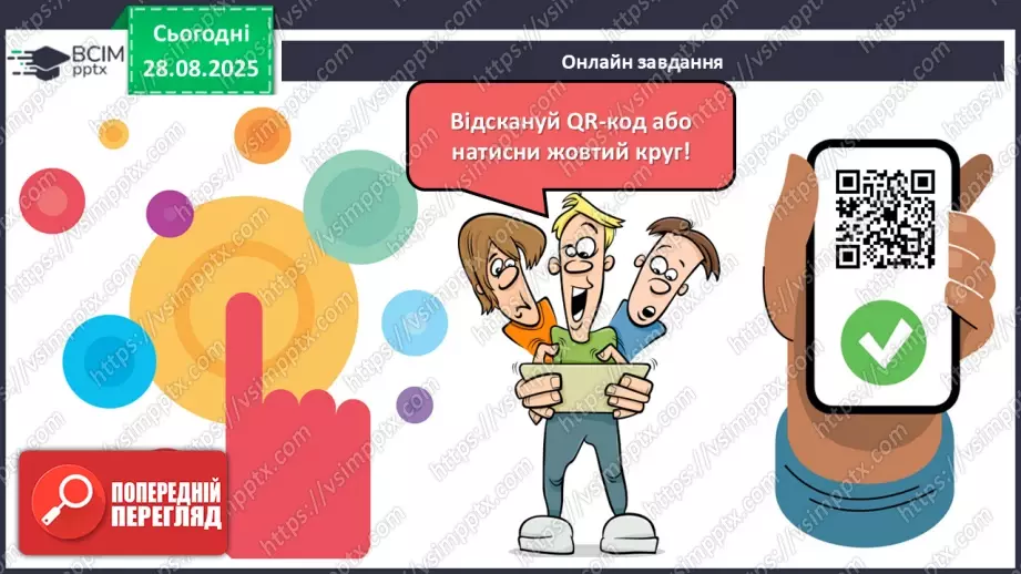 №007 - Порозрядне  віднімання  чисел.32 №007 - Порозрядне  віднімання  чисел.32