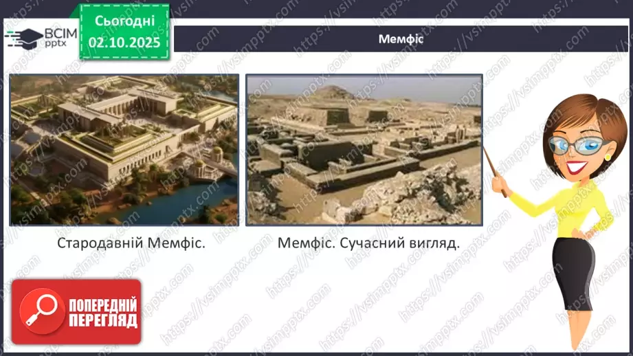 №019 - Єгипет – інженерна цивілізація15 №019 - Єгипет – інженерна цивілізація15