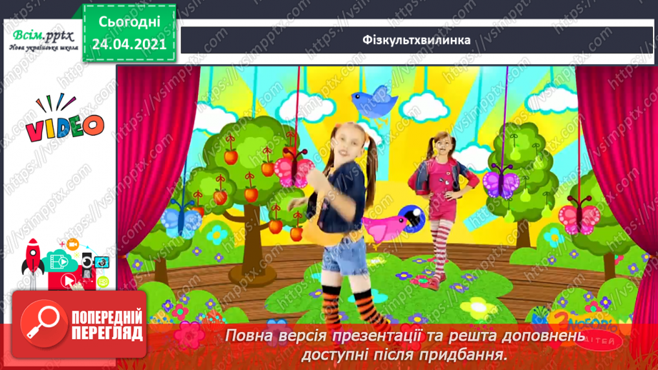 №153 - Письмо вивчених букв, складів, слів, речень. Робота з дитячою книжкою: читаю гумористичні оповідання про школу.19