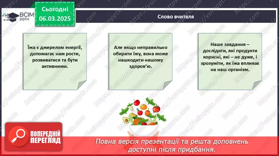 №026 - Здорове харчування та його значення.8 №026 - Здорове харчування та його значення.8