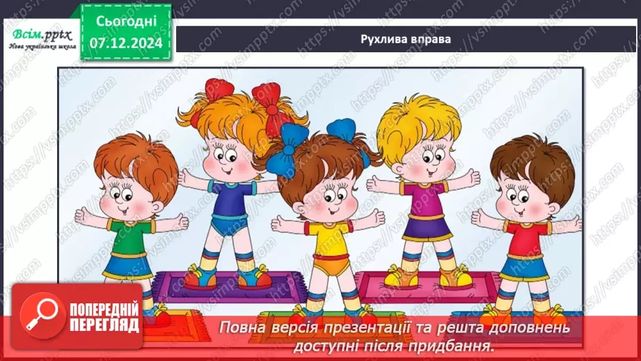 №064 - Додавання та віднімання круглих чисел у межах 1000. Розв’язування задач з буквеними даними.11 №064 - Додавання та віднімання круглих чисел у межах 1000. Розв’язування задач з буквеними даними.11