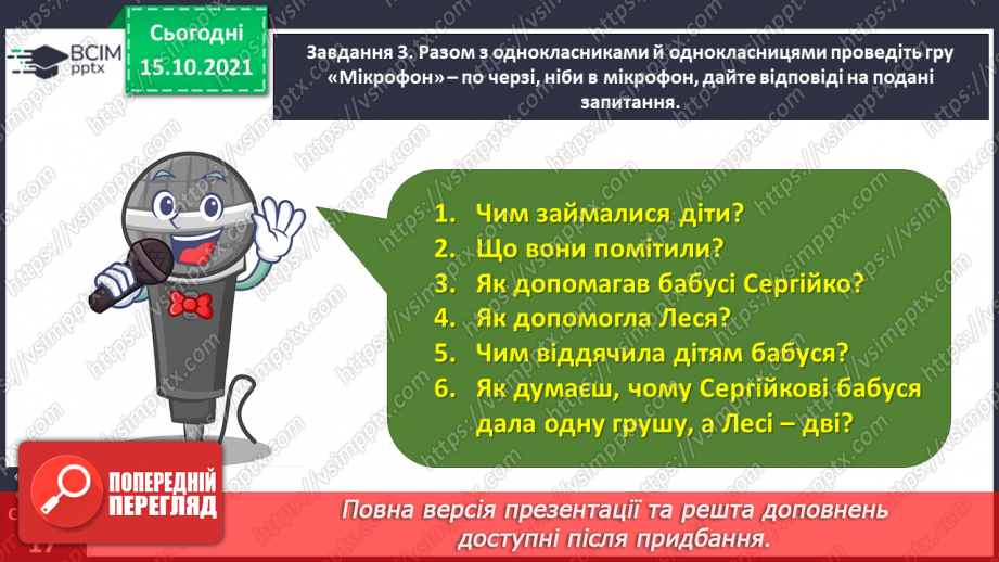 №035 - Розвиток зв’язного мовлення. Написання переказу тексту за самостійно складеним планом. Тема для спілкування: «Дві груші й одна»16