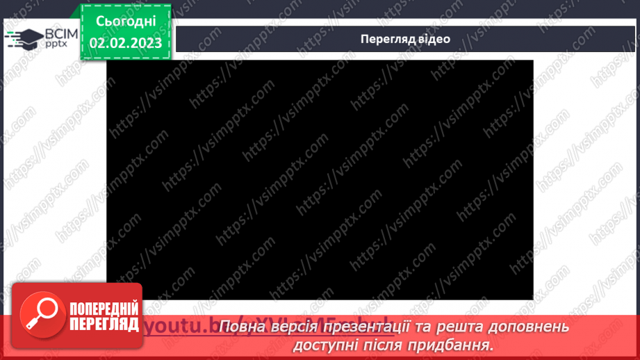 №44 - Поняття про кислоти.19 №44 - Поняття про кислоти.19