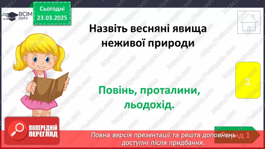 №0082 - Підсумок та узагальнення знань з теми5 №0082 - Підсумок та узагальнення знань з теми5