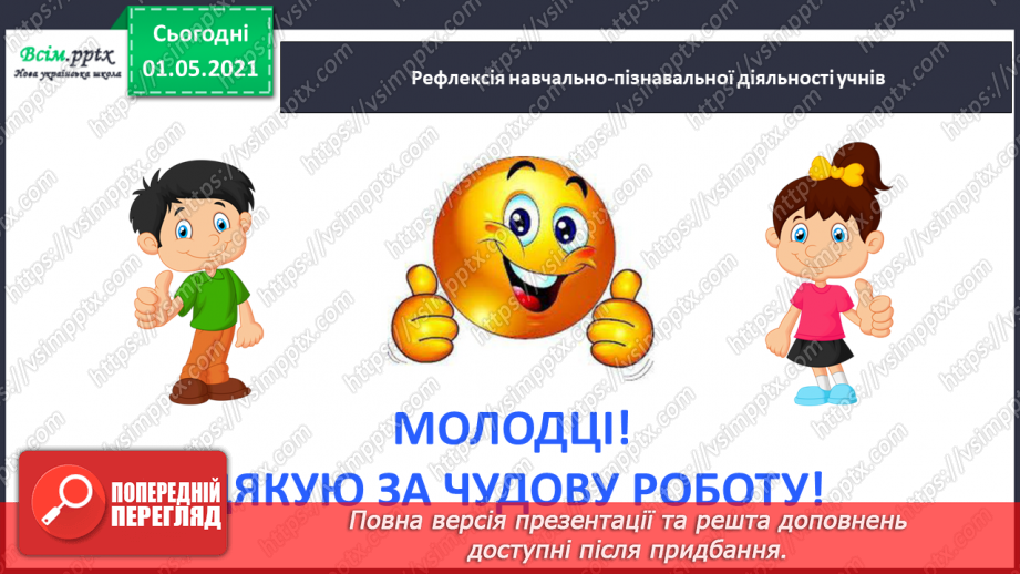 №060-62 - Навчальний проект № 3. Діагностична робота № 3. Корекція результатів навчання учнів14 №060-62 - Навчальний проект № 3. Діагностична робота № 3. Корекція результатів навчання учнів14