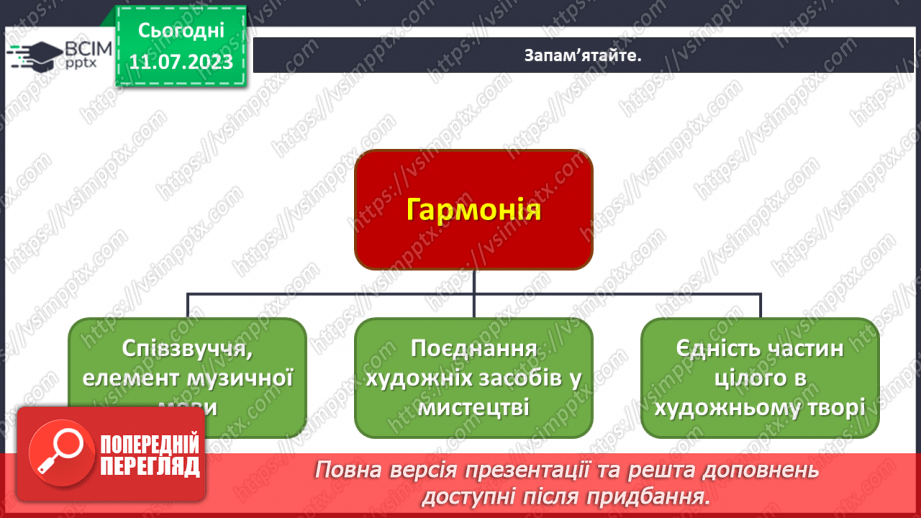 №07 - Мистецтво і довкілля15