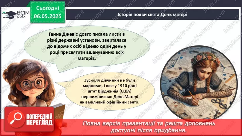 №034 - День матері.13 №034 - День матері.13