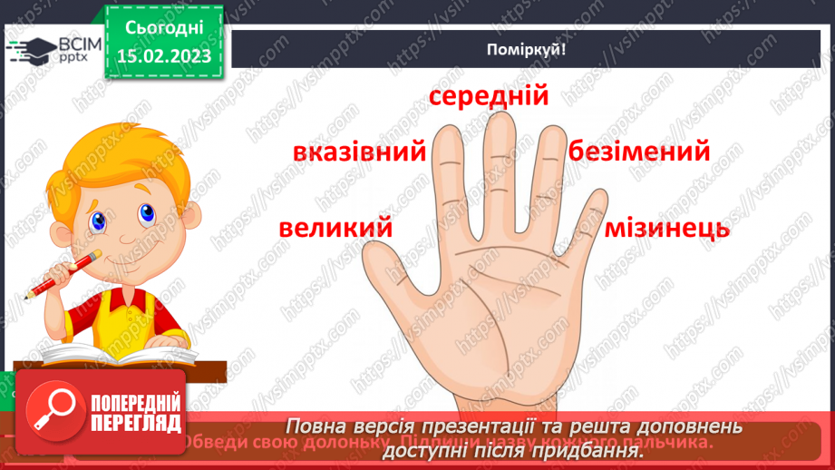 №0071 - Перевір себе10 №0071 - Перевір себе10