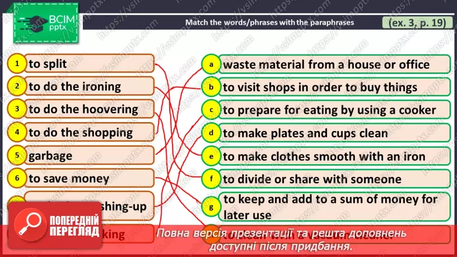 №017 - ГР3 Робота та домашні обов'язки підлітків. Розвиток навичок читання. Teenagers' Work and Chores. Reading.23 №017 - ГР3 Робота та домашні обов'язки підлітків. Розвиток навичок читання. Teenagers' Work and Chores. Reading.23