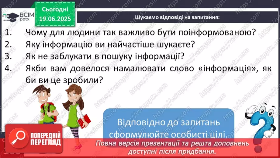 №0127 - Повторення вивченого в 1-4 класах7 №0127 - Повторення вивченого в 1-4 класах7