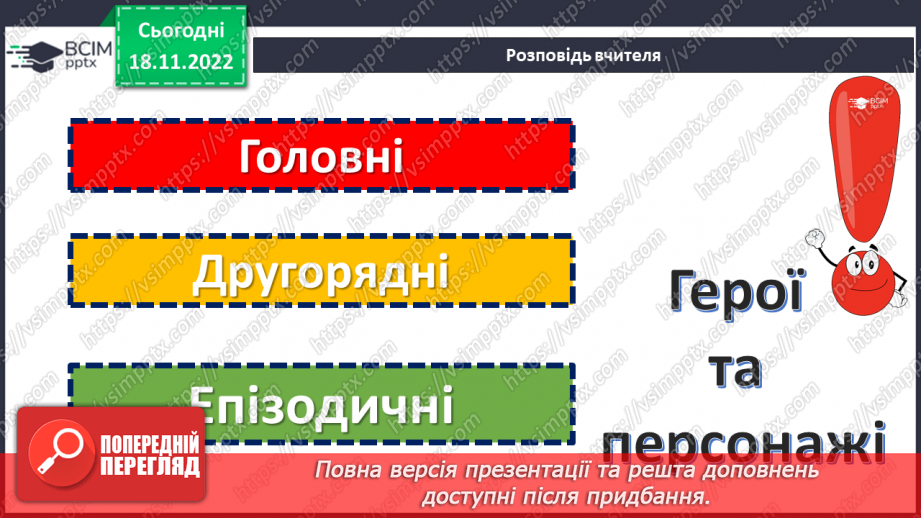 №27 - Редьярд Кіплінг «Мауглі». Історія хлопчика, якого виховали тварини, його дружба з ними.8 №27 - Редьярд Кіплінг «Мауглі». Історія хлопчика, якого виховали тварини, його дружба з ними.8
