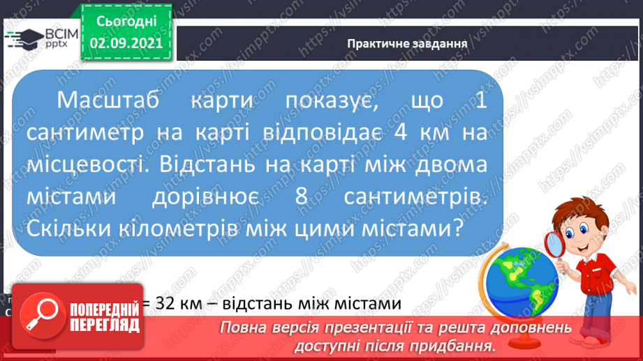 Я хочу выбрать один масштаб для всех дисплеев не активно