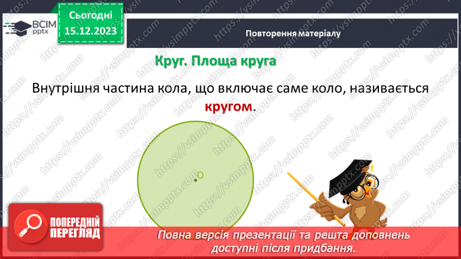 №076-77 - Систематизація знань і підготовка до тематичного оцінювання. Самостійна робота № 10.22