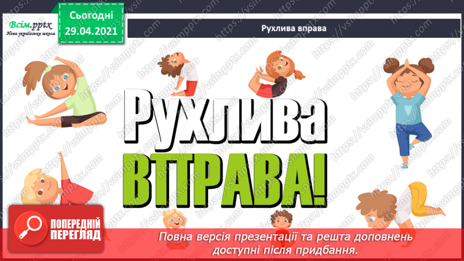 №23 - Як зима з весною зустрічається. Створення протилежних за характером, настроєм образів Зими і Літа (акварельні фарби)13 №23 - Як зима з весною зустрічається. Створення протилежних за характером, настроєм образів Зими і Літа (акварельні фарби)13