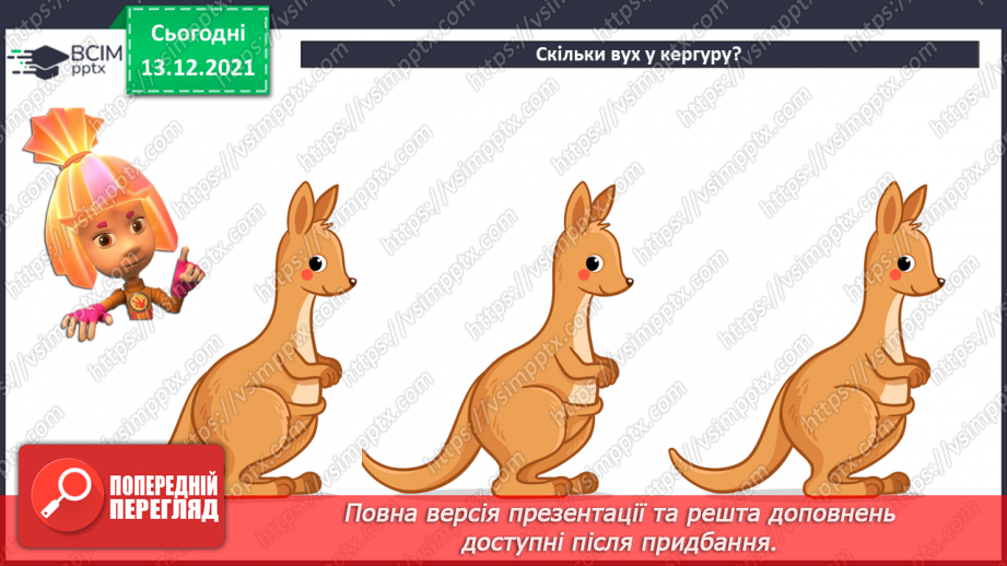 №050 - Віднімання  від  16  з  переходом  через  десяток. Перевірка  правильності  визначення  порядку  дій  у  виразах  з  дужками.2