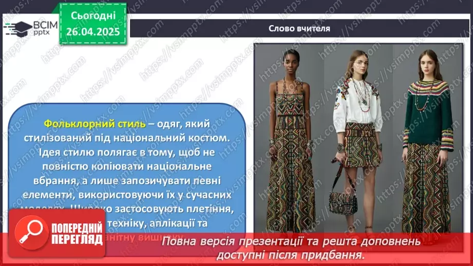 №032 - Музика масових свят, шоу та фешен-індустрія24 №032 - Музика масових свят, шоу та фешен-індустрія24